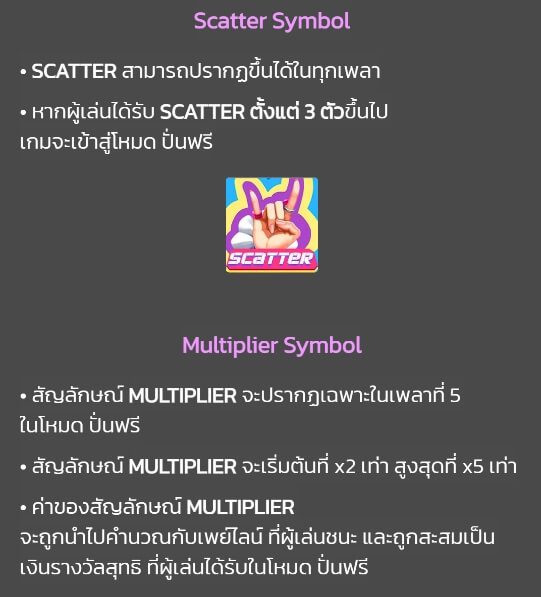 Secret Song สล็อต SPINIX แตกง่าย superslot 777
