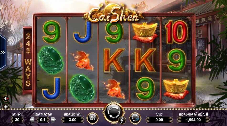 Cai Shen Ameba Slot ซุปเปอร์สล็อต 777