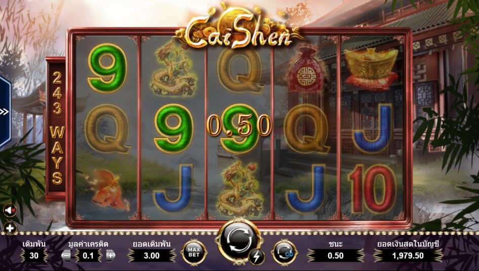 Cai Shen Ameba Slot ซุปเปอร์สล็อตเครดิตฟรี