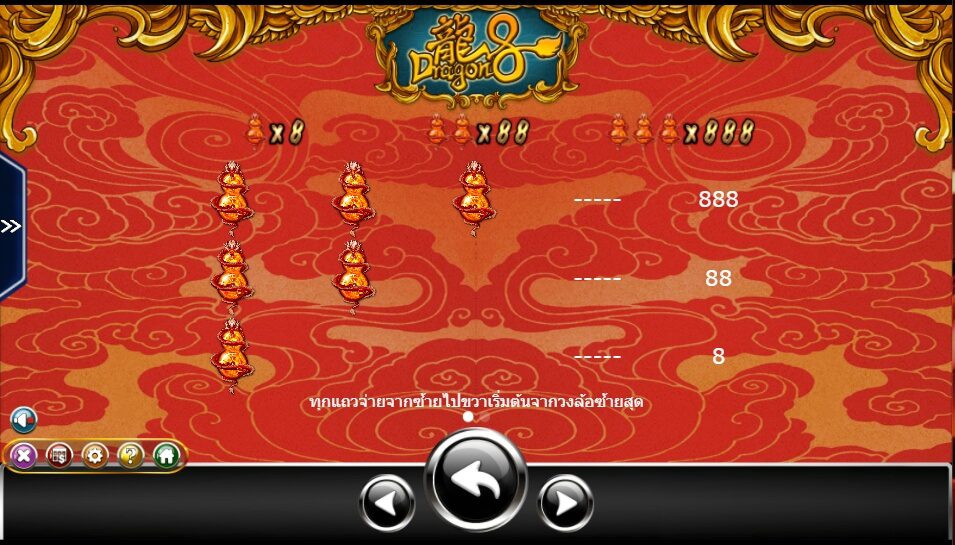 Dragon 8 Ameba superslot แจกเครดิตฟรี