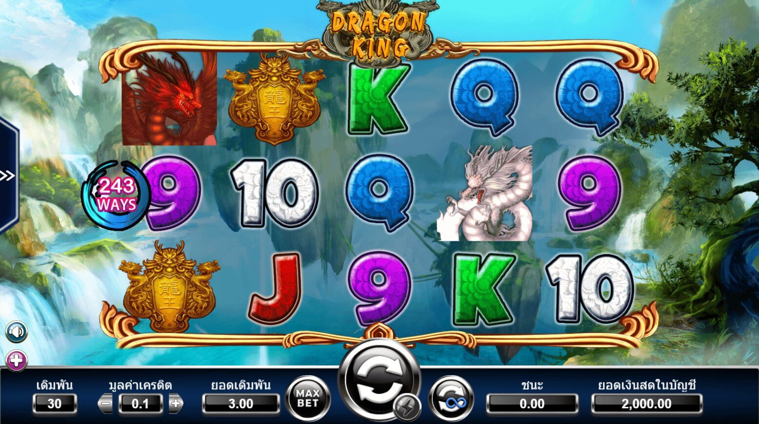 Dragon King AMEBA SLOT superslot เครดิตฟรีล่าสุด