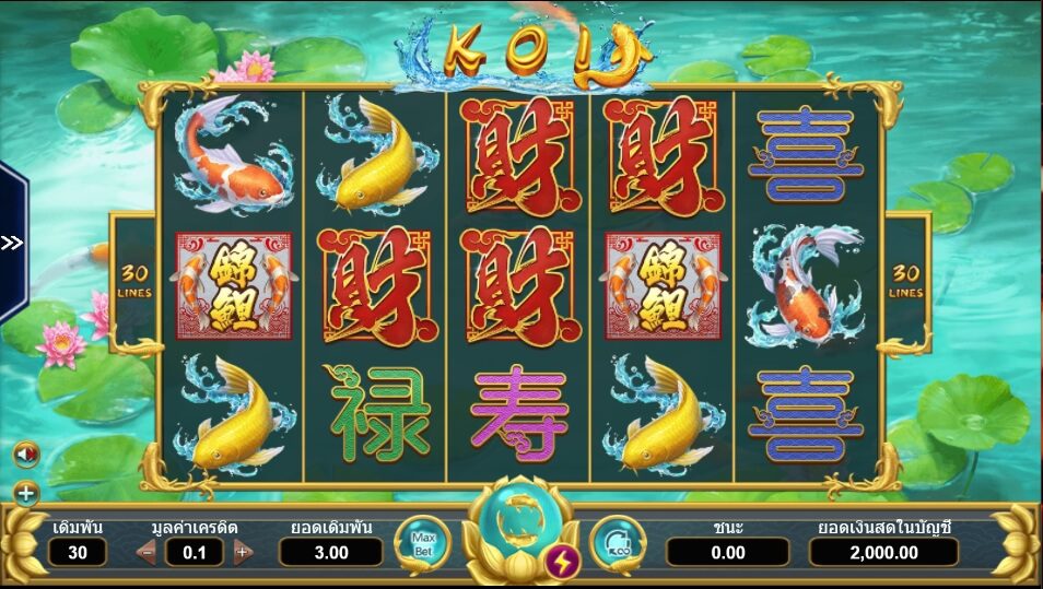 Koi AMEBA SLOT superslot เครดิตฟรีล่าสุด