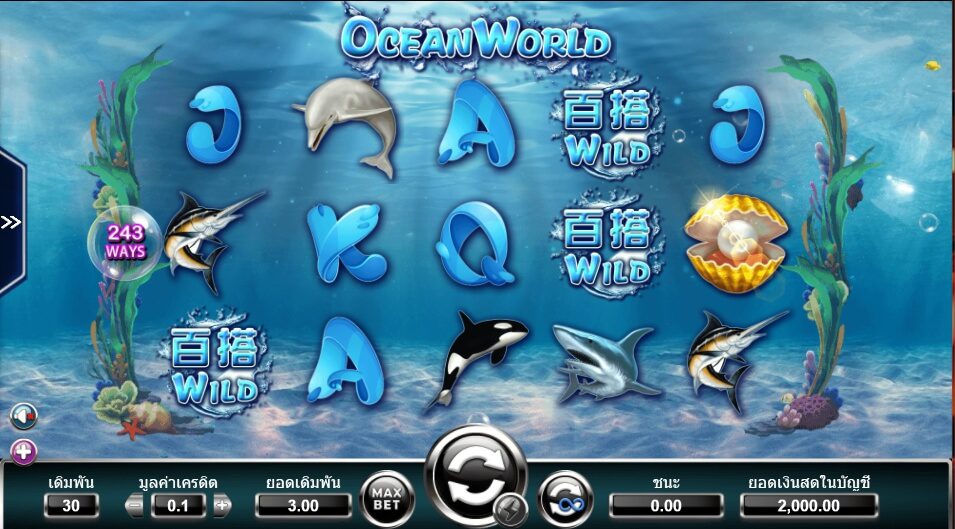 Ocean World AMEBA SLOT superslot เครดิตฟรีล่าสุด