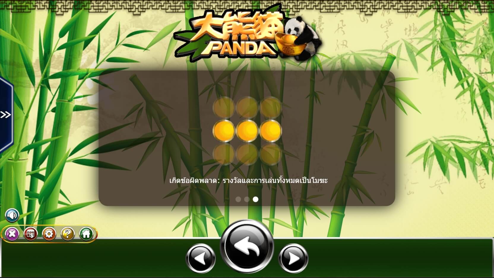 Panda Ameba Slot ซุปเปอร์สล็อต 777