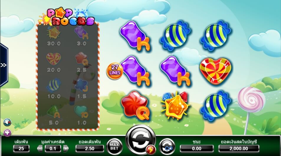 Pop Rock AMEBA SLOT superslot เครดิตฟรีล่าสุด