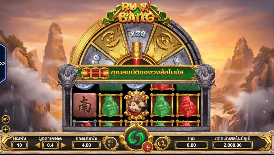 Ruyi Bang AMEBA SLOT superslot เครดิตฟรีล่าสุด