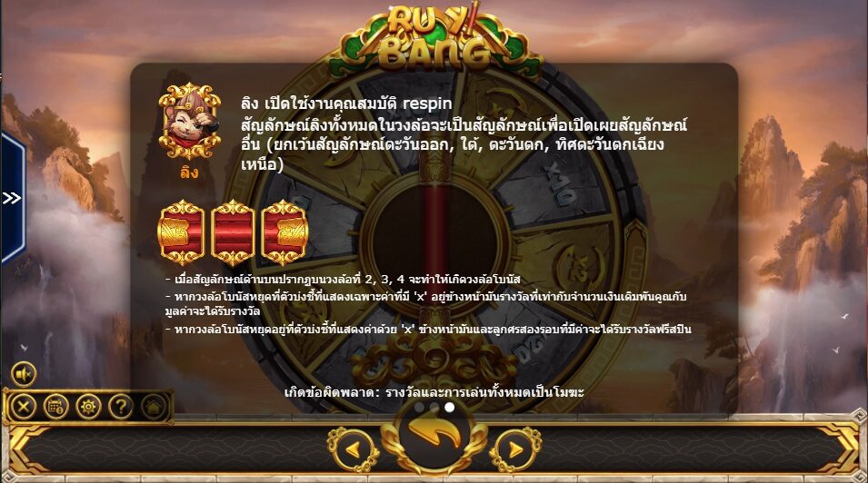 Ruyi Bang Ameba Slot ซุปเปอร์สล็อต 777