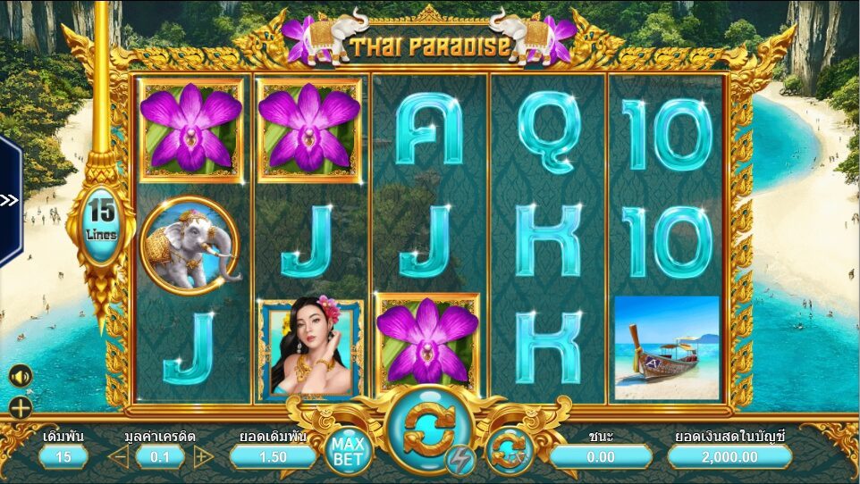 Thai Paradise AMEBA SLOT superslot เครดิตฟรีล่าสุด