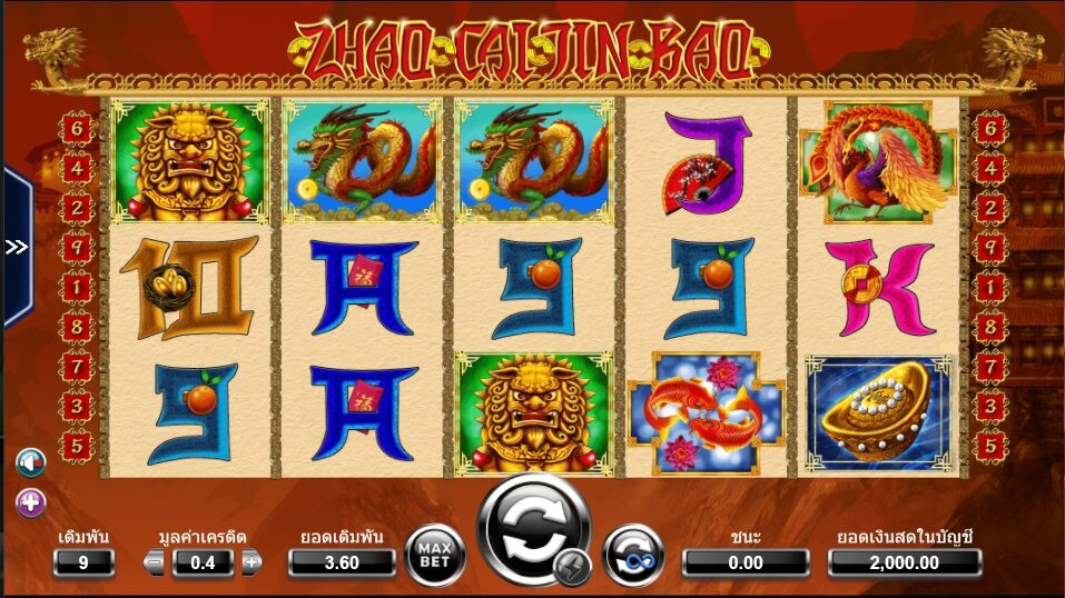 Zhao Cai Jin Bao AMEBA SLOT superslot เครดิตฟรีล่าสุด
