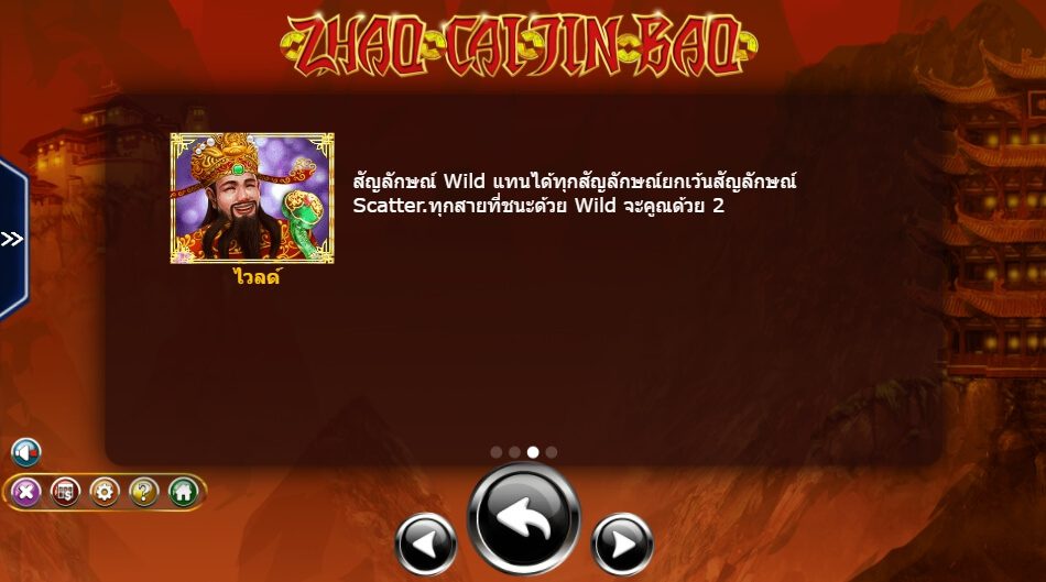 Zhao Cai Jin Bao Ameba Slot ซุปเปอร์สล็อต 777