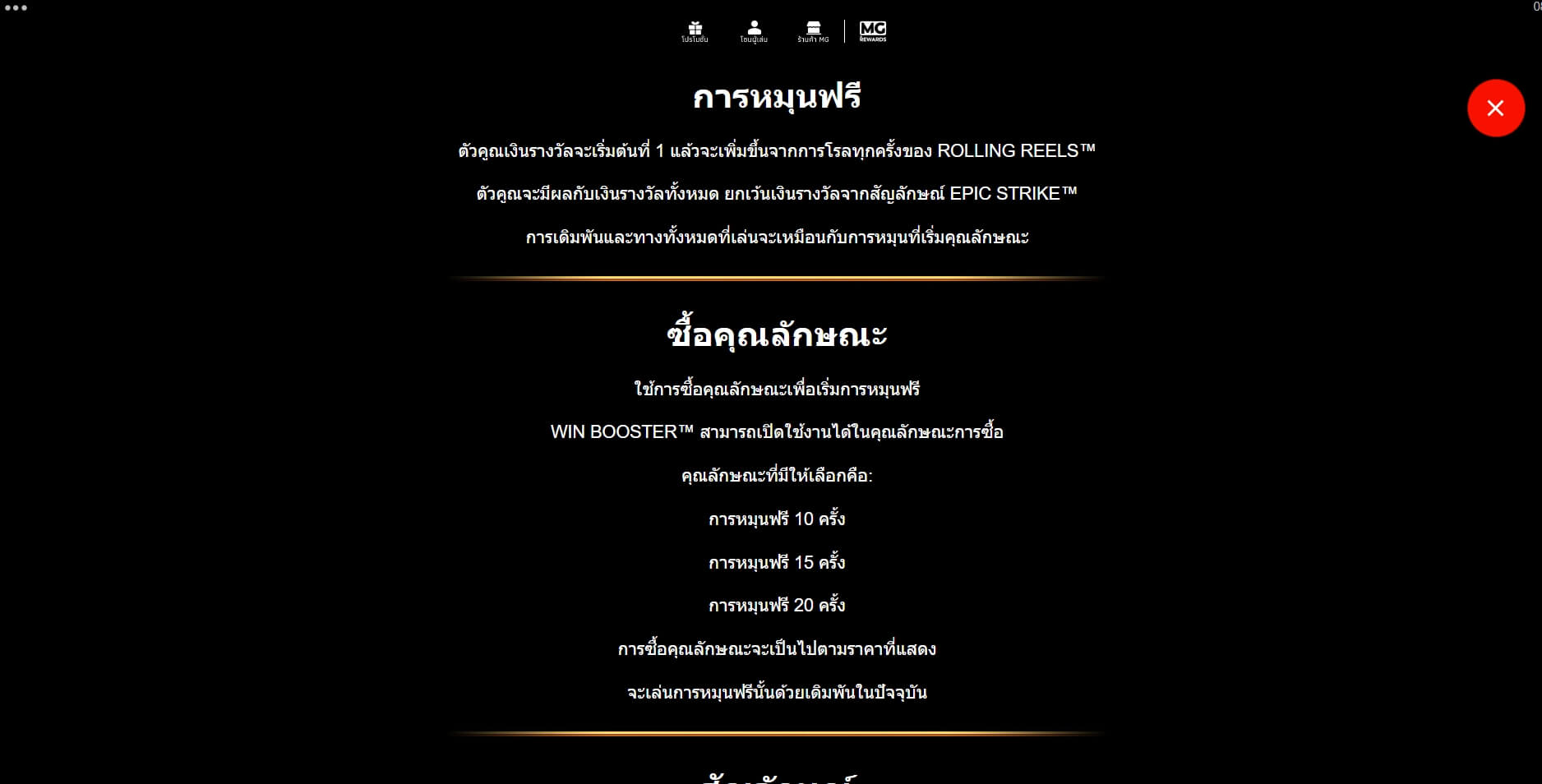 9 Pots of Gold Megaways Microgaming ทางเข้า Superslot Wallet