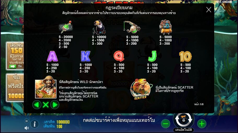 Big Bass Amazon Xtreme Powernudge Play ฟรีเครดิต ซุปเปอร์สล็อต