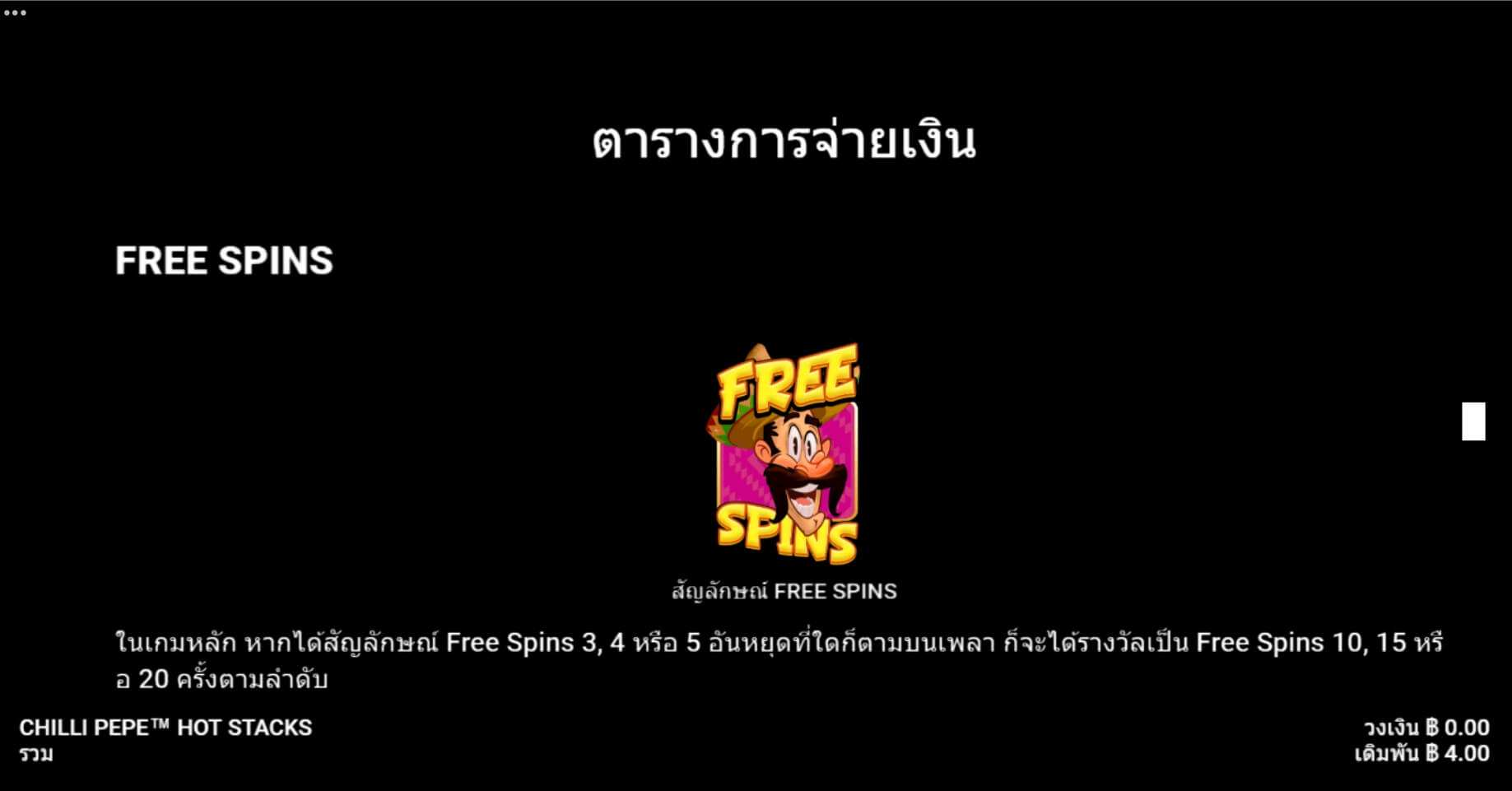 Chilli Pepe Hot Stacks Microgaming ติดต่อ Superslot