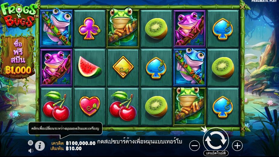 Frogs & Bugs Powernudge Play ทดลองเล่น Superslot