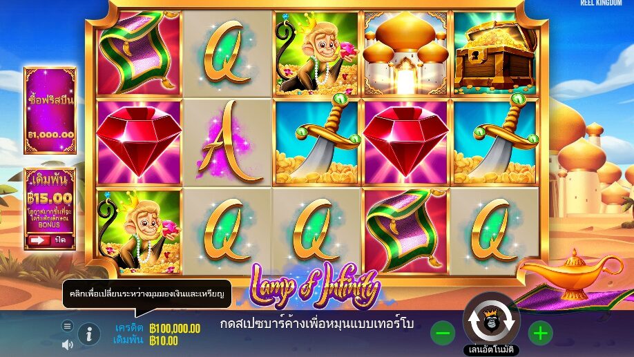 Lamp Of Infinity Powernudge Play ทดลองเล่น Superslot