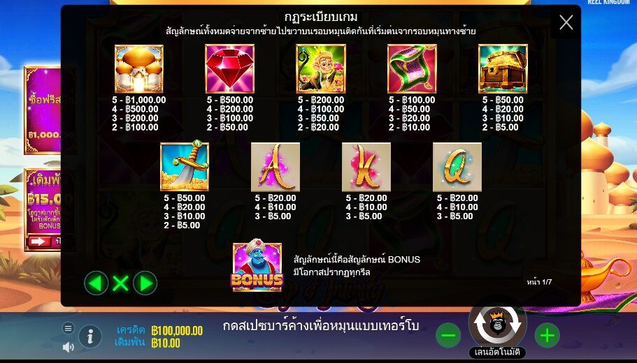 Lamp Of Infinity Powernudge Play ฟรีเครดิต ซุปเปอร์สล็อต