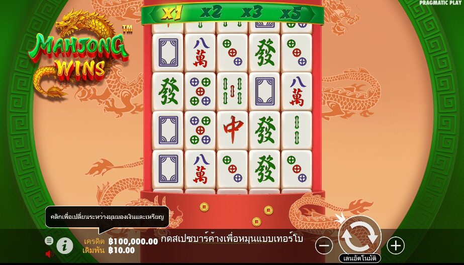 Mahjong Wins Powernudge Play ทดลองเล่น Superslot