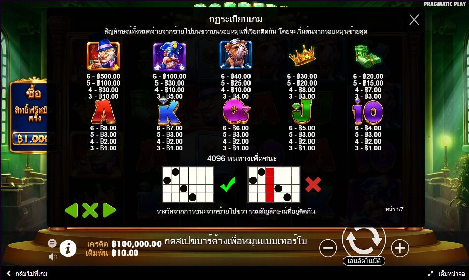 Robber Strike Powernudge Play ฟรีเครดิต ซุปเปอร์สล็อต