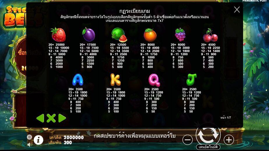 Sticky Bees Powernudge Play ฟรีเครดิต ซุปเปอร์สล็อต