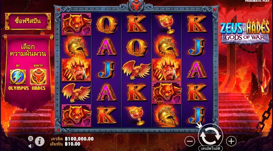 Zeus vs Hades – Gods of War Powernudge Play ทดลองเล่น Superslot