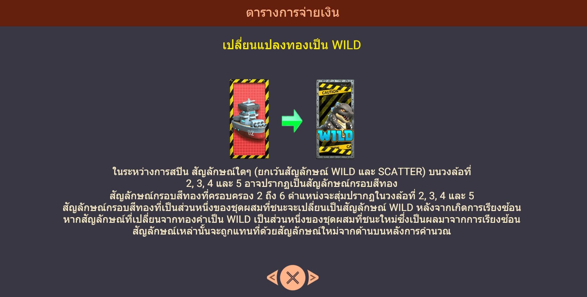 Clash of The Giants Spadegaming ดาวน์โหลด Superslot