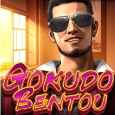 Gokudo Bentou สล็อต ค่าย ka เว็บ ซุปเปอร์สล็อต
