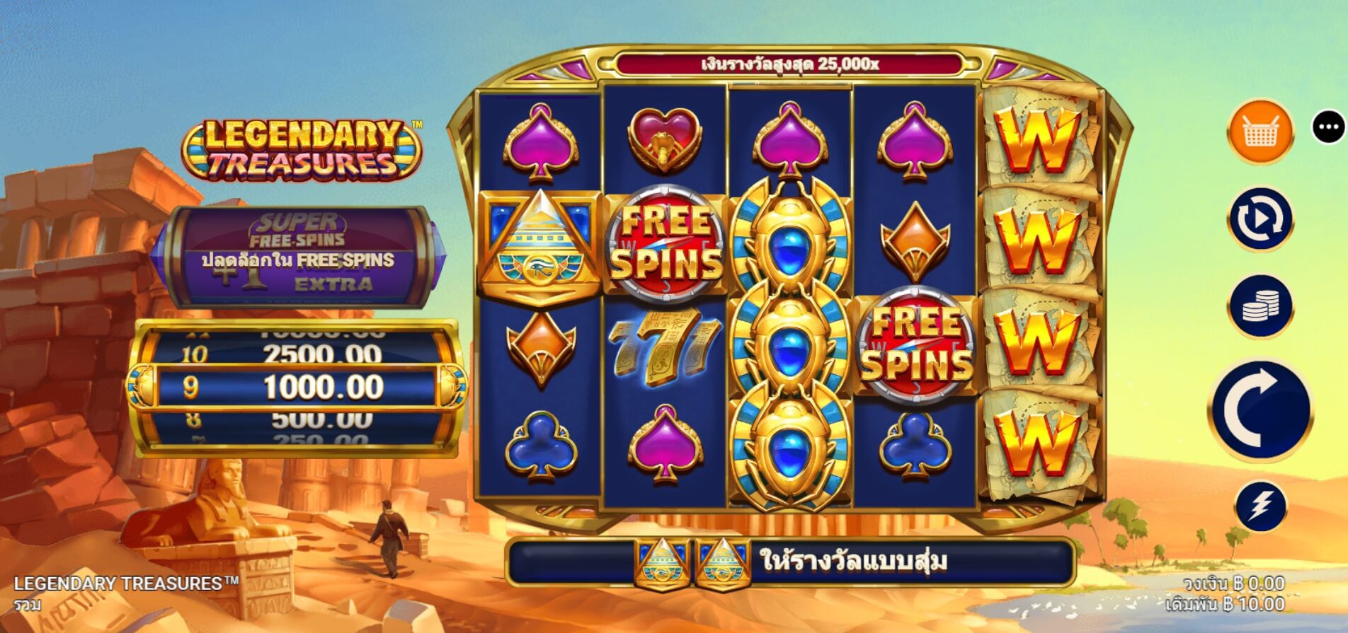 Legendary Treasures Megaways Microgaming ซุปเปอร์ สล็อต 1234
