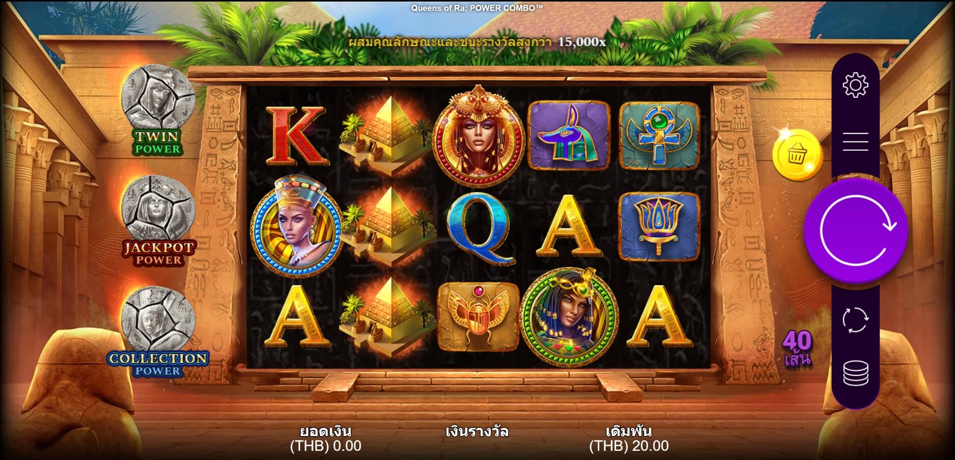 Queens of Ra Microgaming ซุปเปอร์ สล็อต 1234
