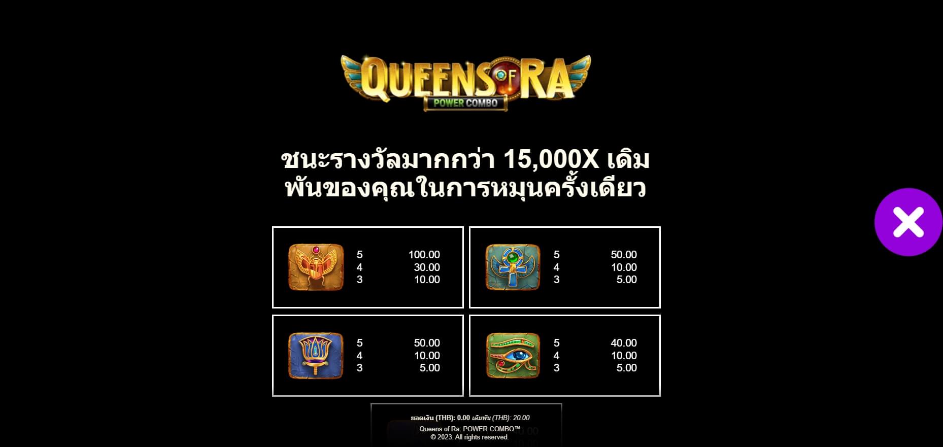 Queens of Ra Microgaming ดาวน์โหลด Superslot
