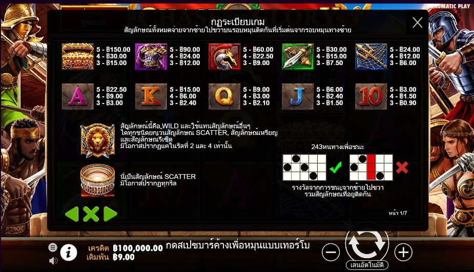 Chase for Glory Powernudge Play ฟรีเครดิต ซุปเปอร์สล็อต