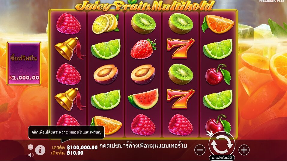 Juicy Fruits Multihold Powernudge Play ทดลองเล่น Superslot