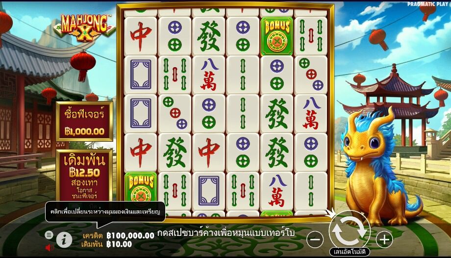 Mahjong X Powernudge Play ทดลองเล่น Superslot