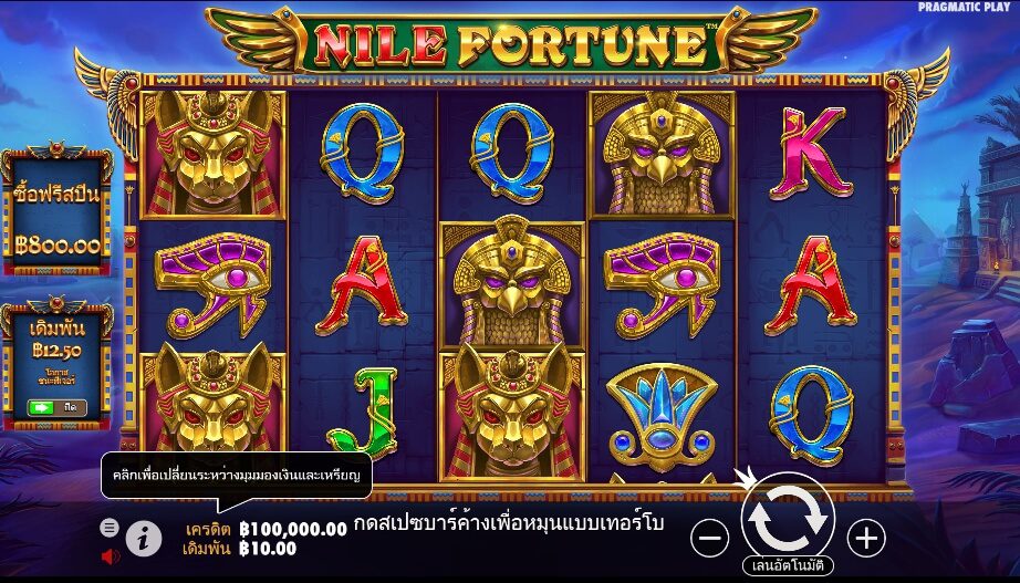 Nile Fortune Powernudge Play ทดลองเล่น Superslot