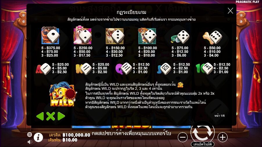 The Dog House Dice Show Powernudge Play ฟรีเครดิต ซุปเปอร์สล็อต