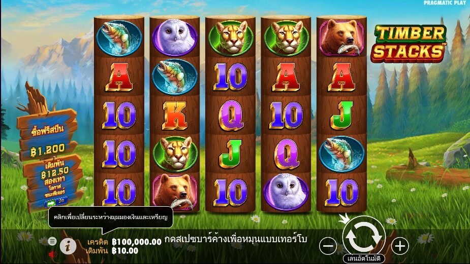 Timber Stacks Powernudge Play ทดลองเล่น Superslot