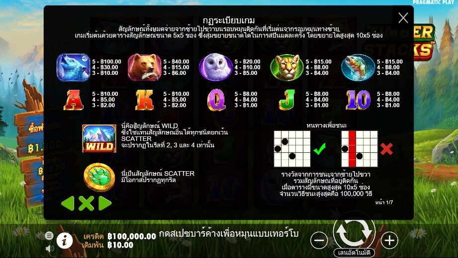 Timber Stacks Powernudge Play ฟรีเครดิต ซุปเปอร์สล็อต