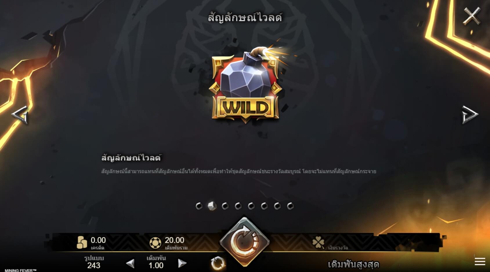 Mining Fever UPG Slot ทดลองเล่น Superslot ฟรีเครดิต