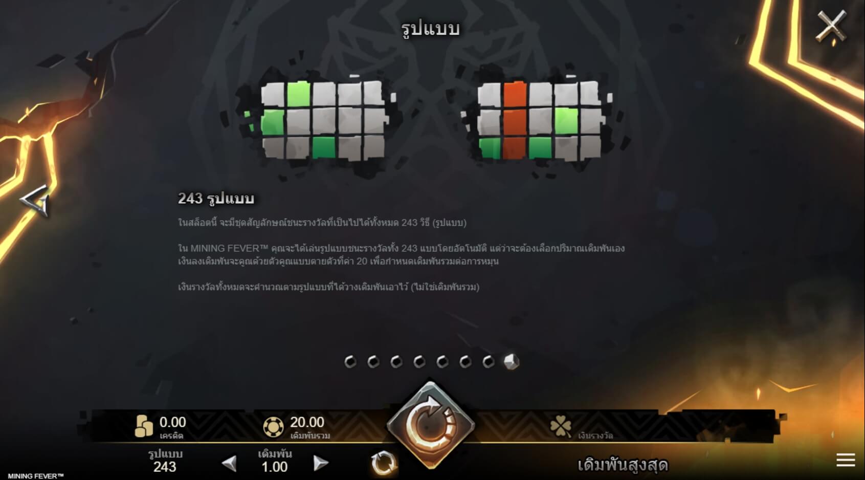 Mining Fever UPG Slot ทางเข้า Superslot Wallet