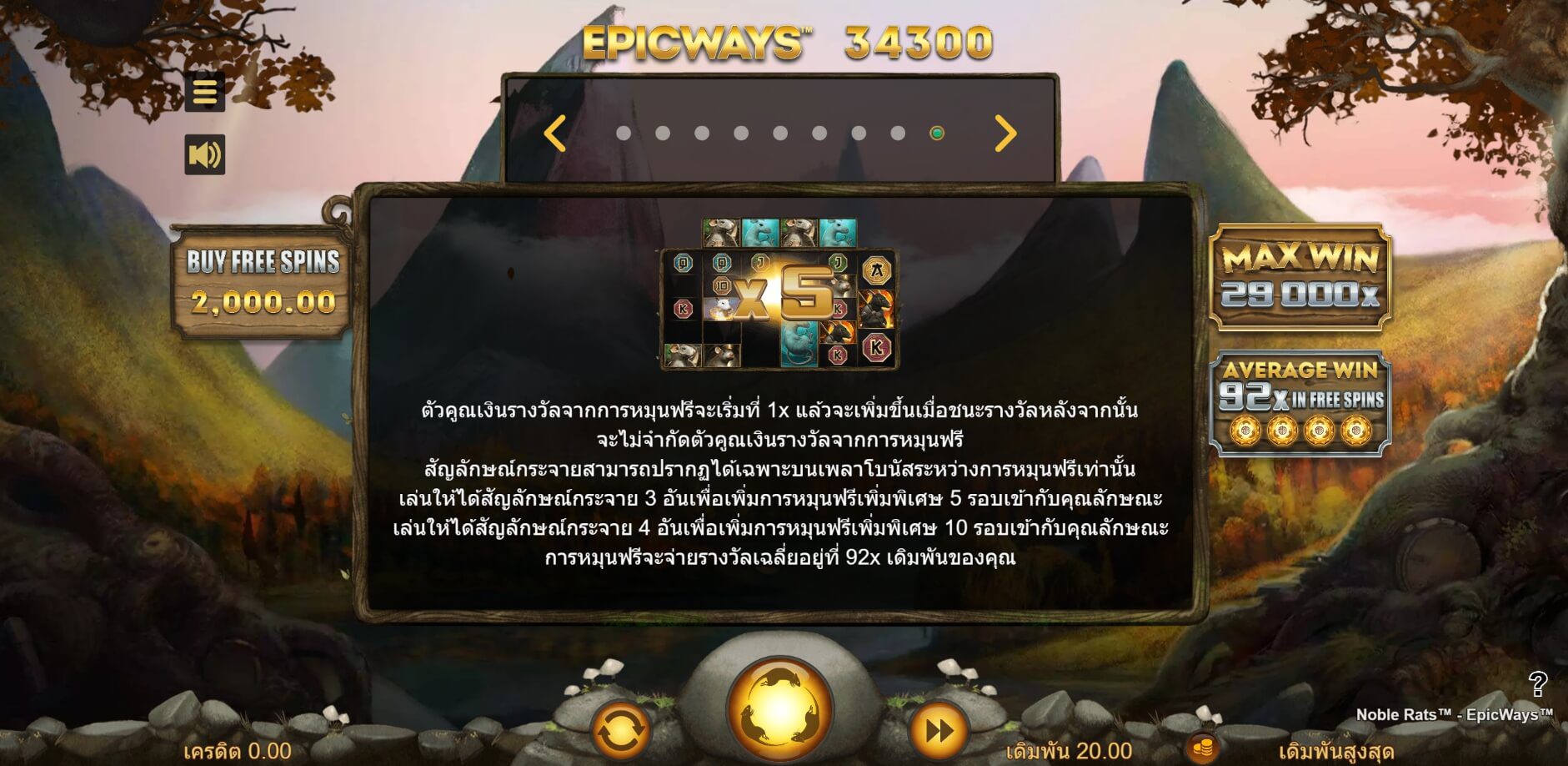 Noble Rats - EpicWays UPG Slot ทางเข้า Superslot Wallet