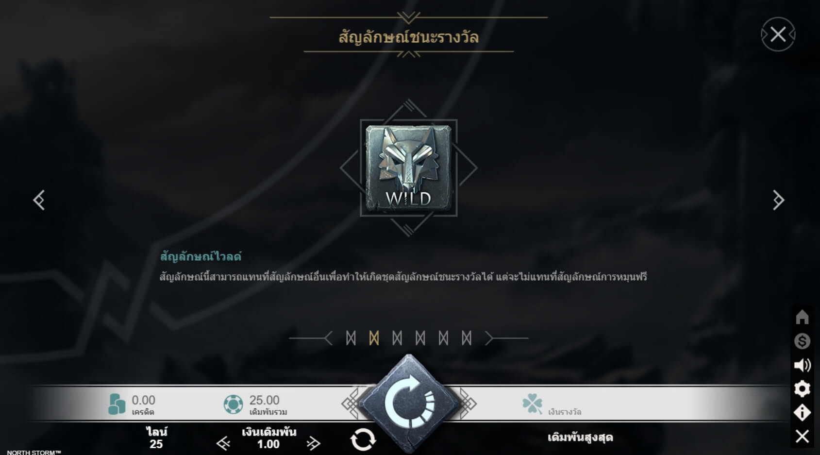 North Storm UPG Slot ทดลองเล่น Superslot ฟรีเครดิต