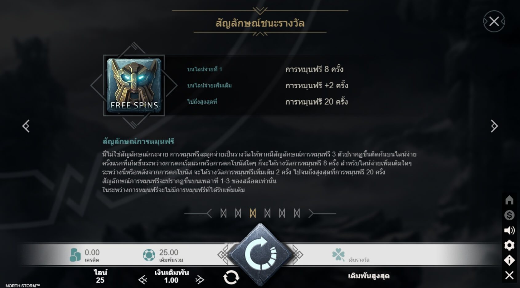 North Storm UPG Slot ทางเข้า Superslot Wallet