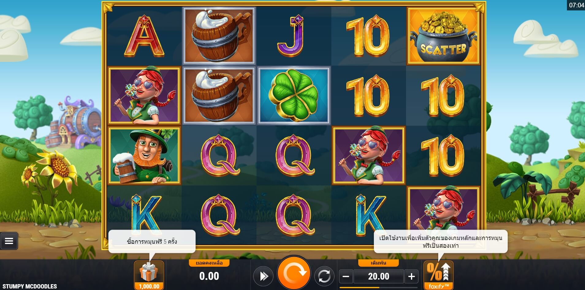 Stumpy McDoodles UPG Slot superslot เครดิตฟรี 50