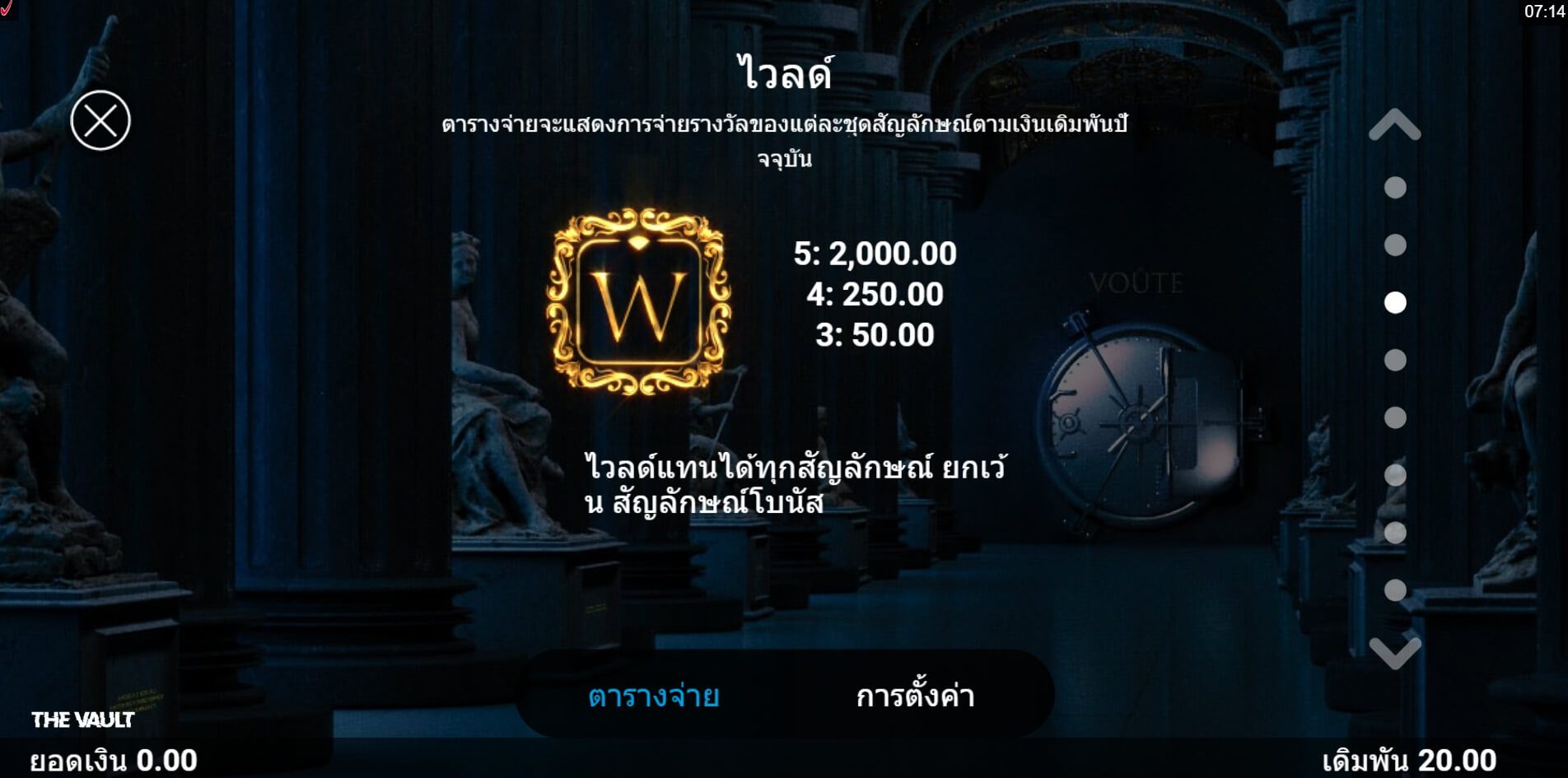 The Vault UPG Slot ทดลองเล่น Superslot ฟรีเครดิต