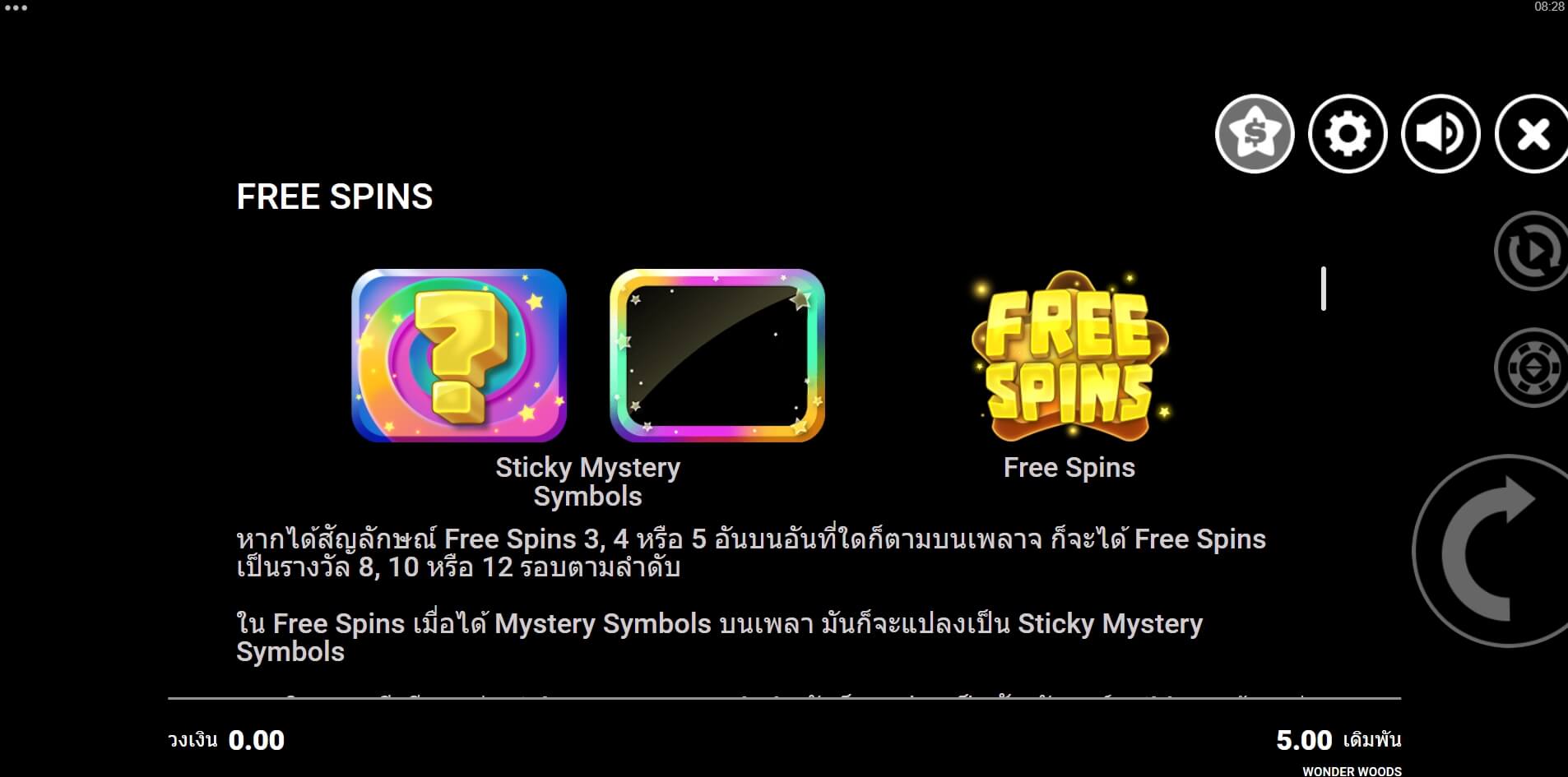 Wonder Woods UPG Slot ทดลองเล่น Superslot ฟรีเครดิต