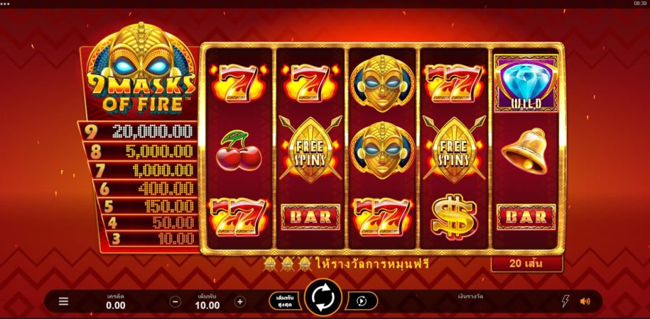 9 Masks of Fire Microgaming สมัคร Superslot