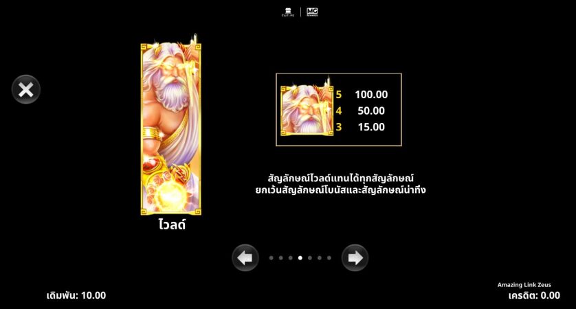 Amazing Link Zeus Microgaming ดาวน์โหลด Superslot Amazing Link Zeus Microgaming ดาวน์โหลด Superslot