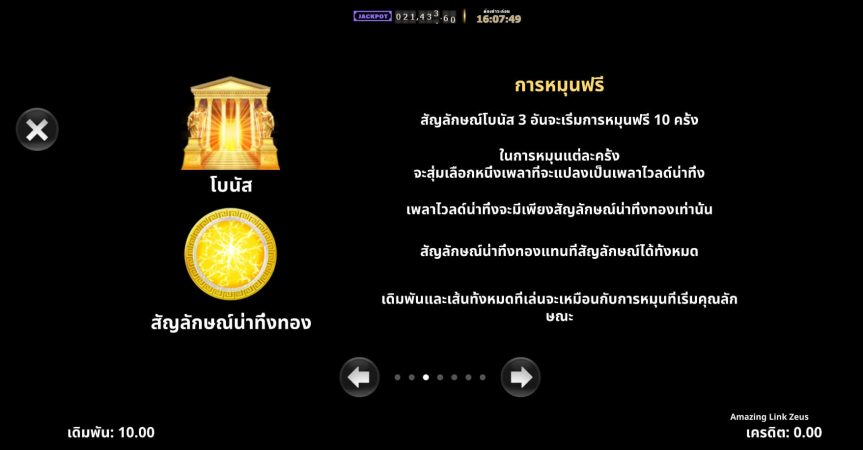 Amazing Link Zeus Microgaming ติดต่อ Superslot Amazing Link Zeus Microgaming ติดต่อ Superslot