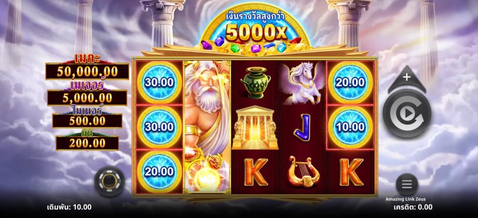 Amazing Link Zeus Microgaming สมัคร Superslot Amazing Link Zeus Microgaming สมัคร Superslot