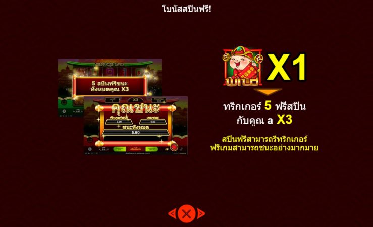 Baby Cai Shen Spadegaming ติดต่อ Superslot Baby Cai Shen Spadegaming ติดต่อ Superslot