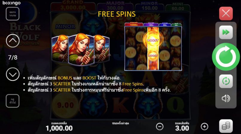Black Wolf Hold And Win Boongo โปรโมชั่น Superslot